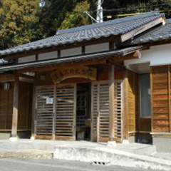 重森三玲記念館